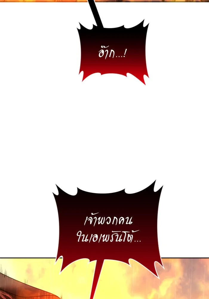 ชิงชีวิตพลิกลิขิตชะตา ตอนที่ 102. ผู้คนเปรียบดั่งโลก(2) รูปที่ 112