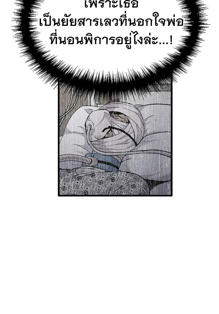 มีนา เกิดมาล่า ตอนที่ 18 รูปที่ 74
