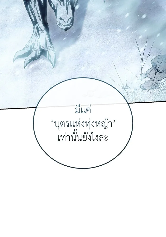 ยอดนักดาบผู้โอบอุ้มดารา ตอนที่ 64 รูปที่ 116