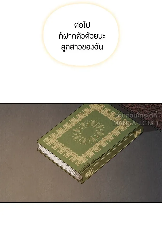 ลูกสาวตัวปลอมของท่านดยุก ตอนที่ 26 รูปที่ 81