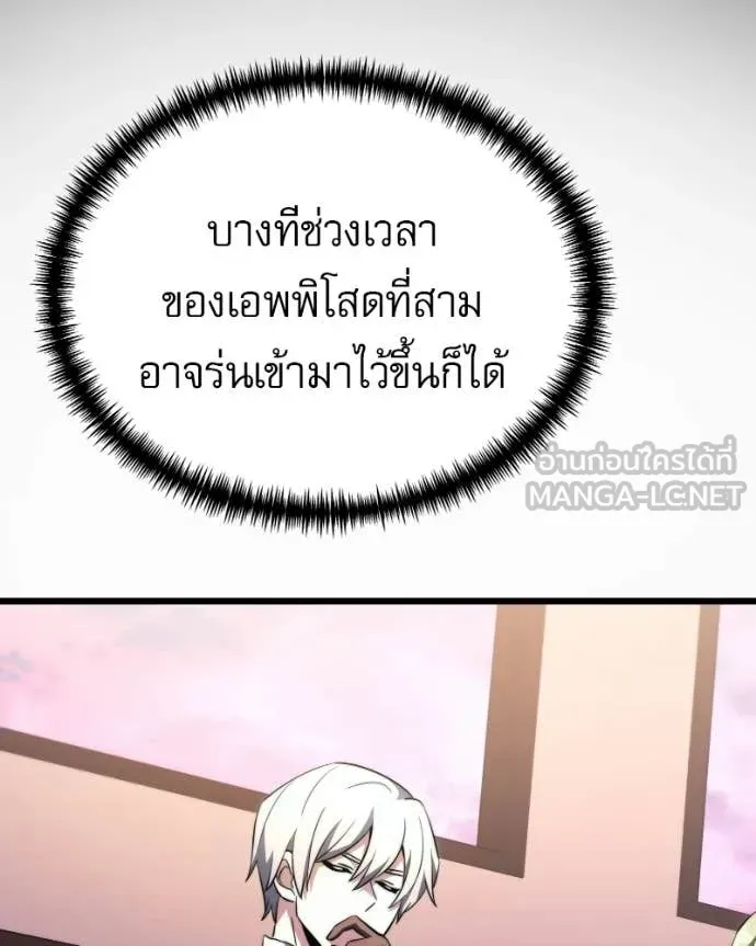 อัศวินดำล่าท้าเวลา ตอนที่ 125 รูปที่ 187