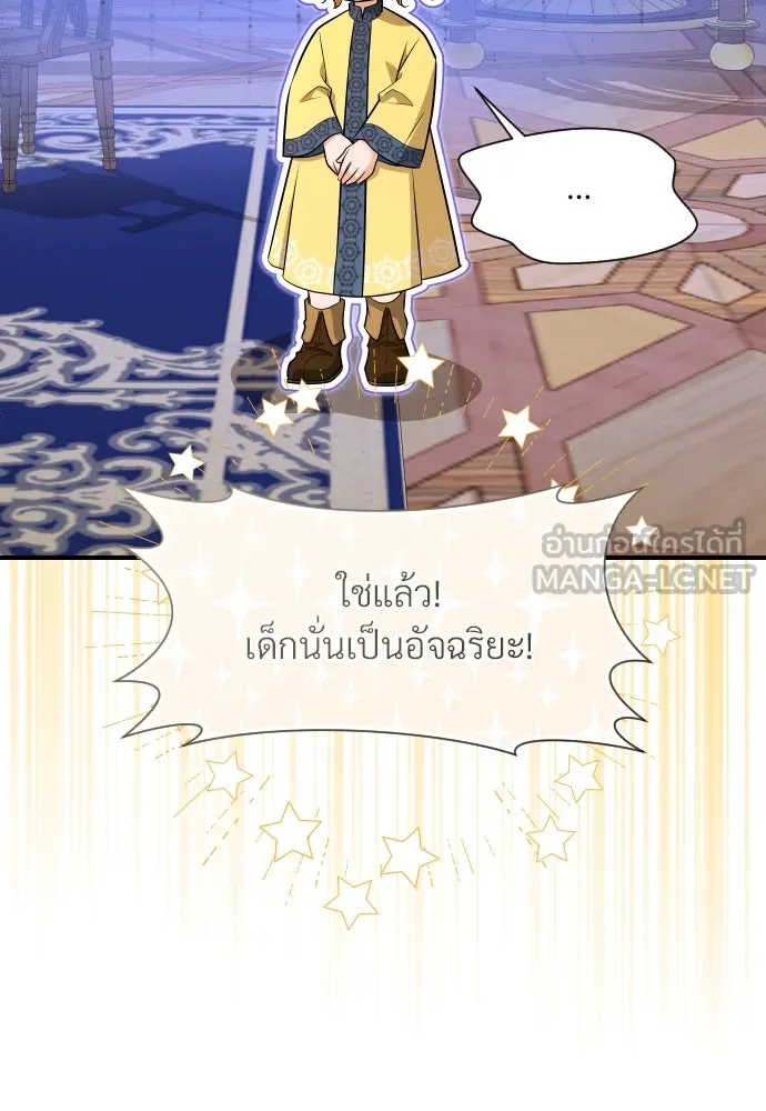 จักรพรรดิคลั่งรักที่เด็กกว่าฉันพันปี ตอนที่ 26 รูปที่ 15