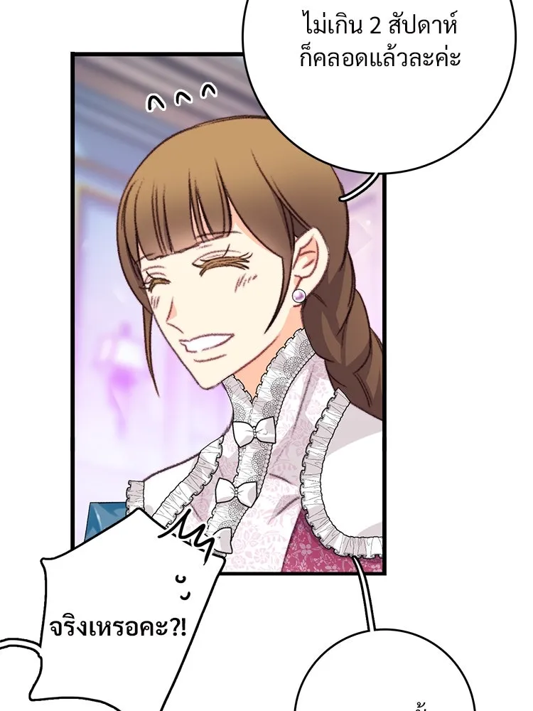 Bring the Love ตอนที่ 110 รูปที่ 8