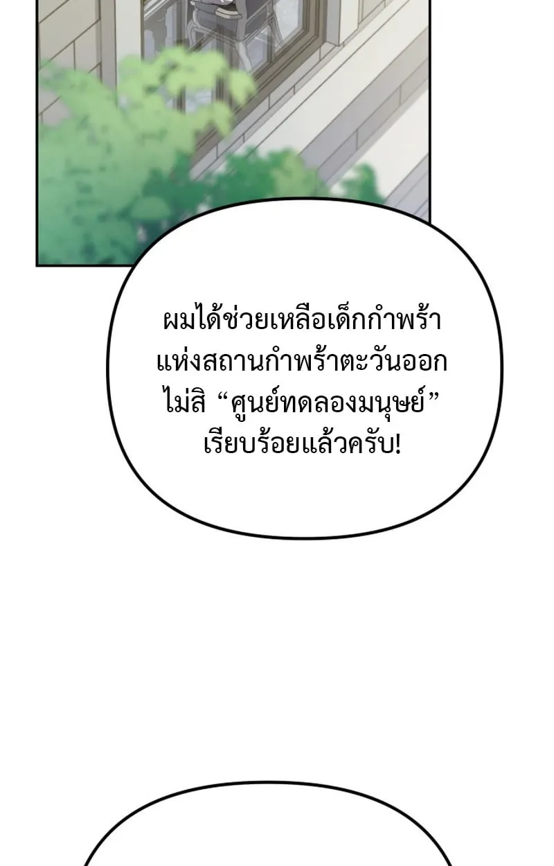 Raising Villains the Right Way ฉ_นกลายเป_นผ_สน_บสน_นของเหล_าต_วร_าย ตอนที่ ตอนที่ 1 รูปที่ 84