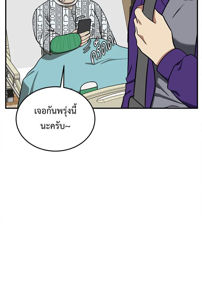 ช่วยเปลี่ยนฉันที ตอนที่ 91. เอเดน 11 รูปที่ 50