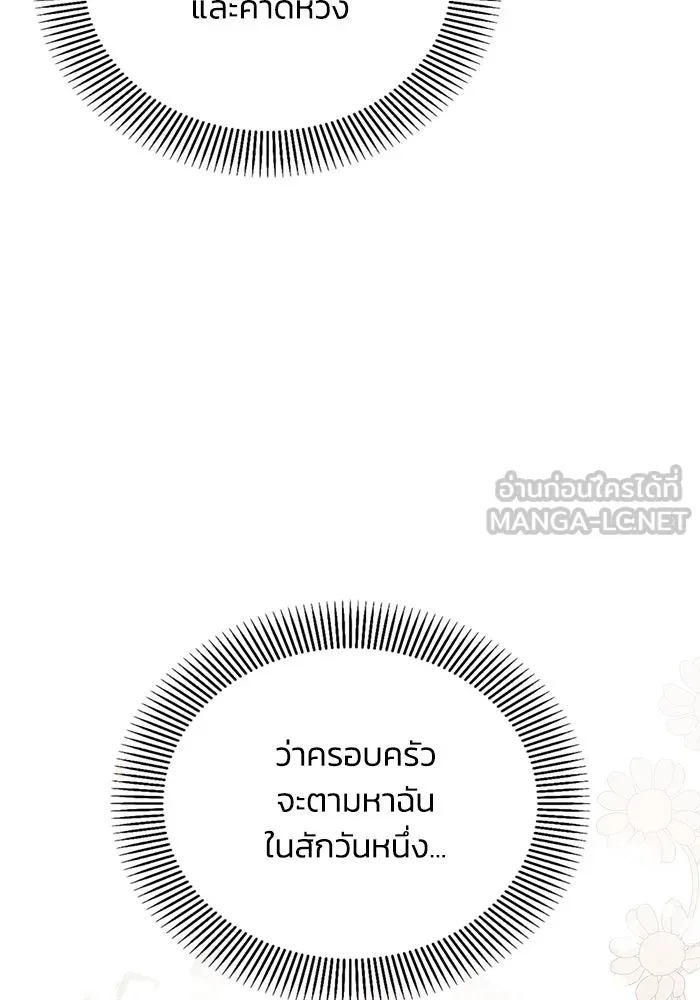 แอชสตาร์ต ตอนที่ 22 รูปที่ 111