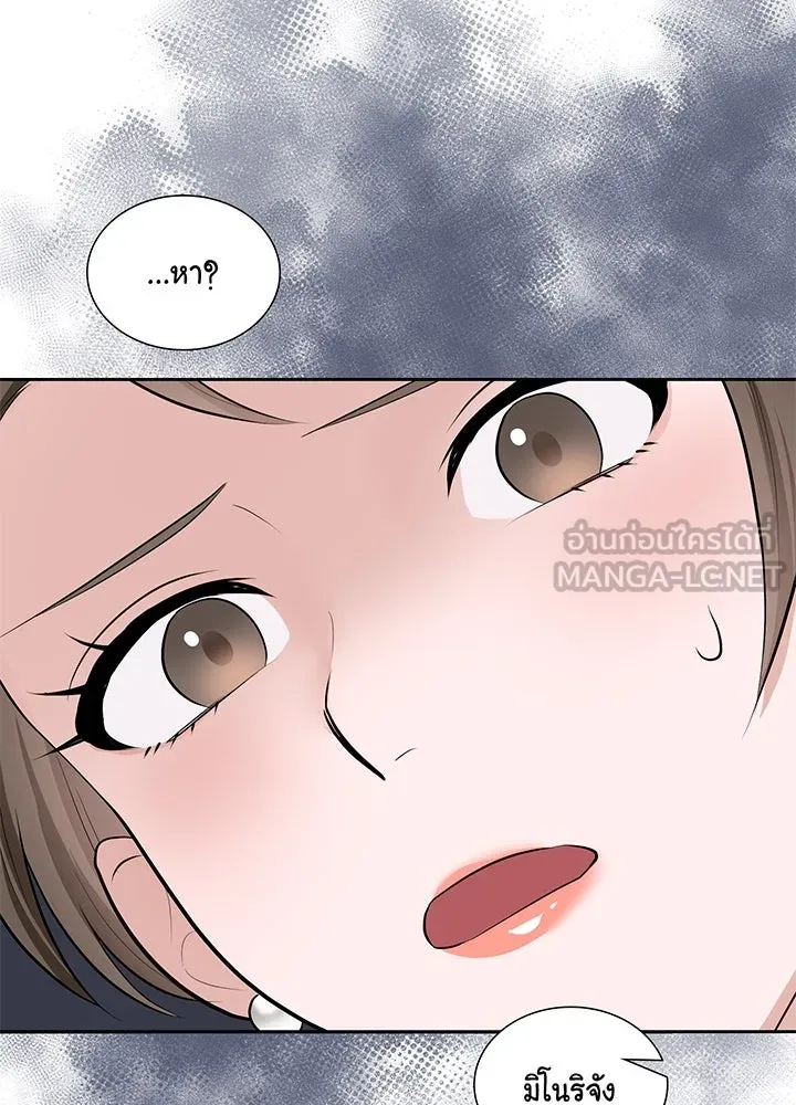 เพลิงแค้นผลาญใจ ตอนที่ 17 รูปที่ 78