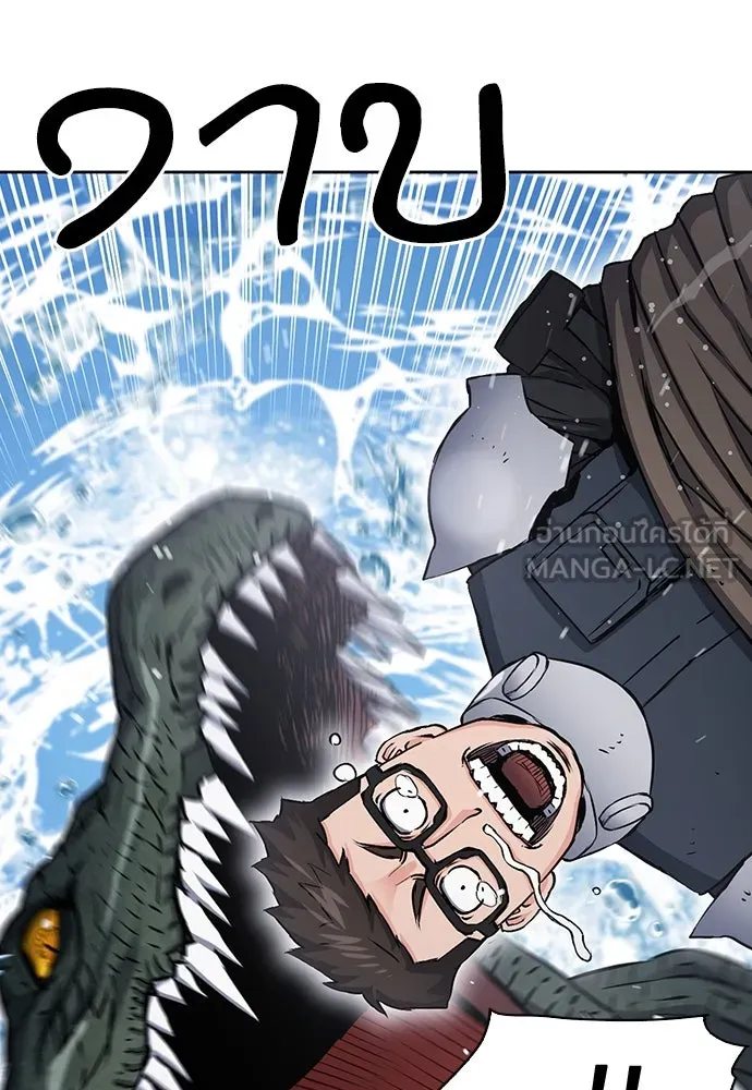 ดรูอิดแห่งสถานีโซล ตอนที่ 97 รูปที่ 66