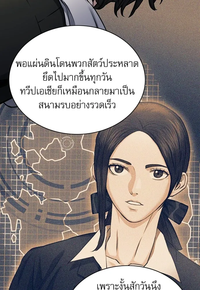 ดรูอิดแห่งสถานีโซล ตอนที่ 60 รูปที่ 70