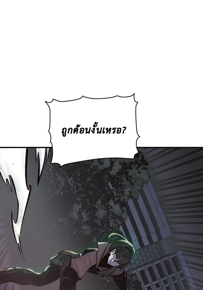 The Lone Necromancer ตอนที่ 34 รูปที่ 32