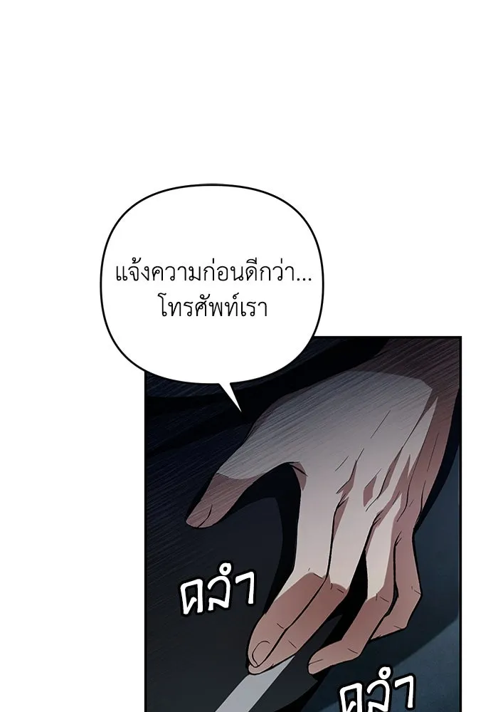 เชื่อเถอะ ฉันเป็นฮันเตอร์ห่วยแตก ตอนที่ 18 รูปที่ 149