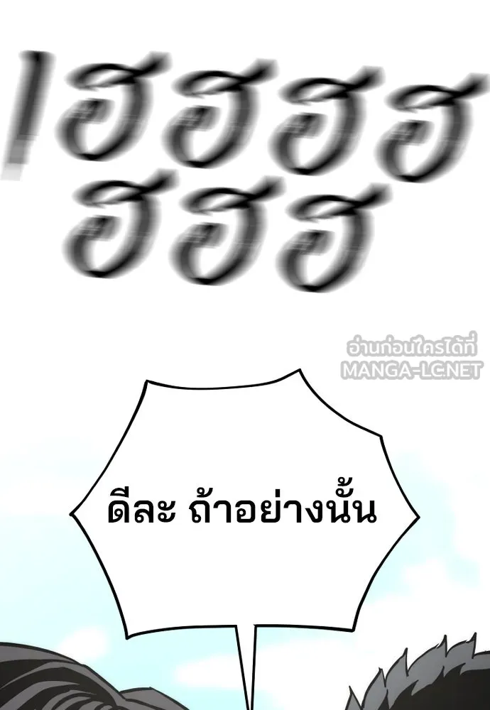 เส้นทางสู่เทพมาร ตอนที่ 88 รูปที่ 117