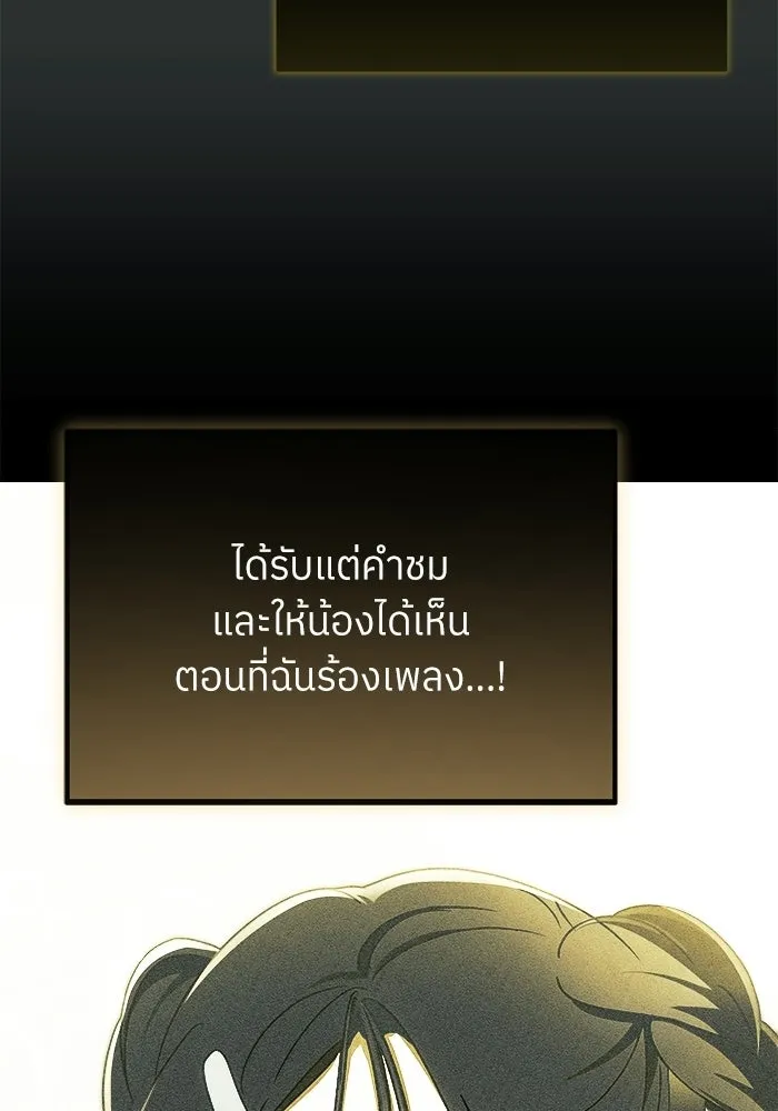 ย้อนเวลามาเป็นมักเน่ ตอนที่ 61 รูปที่ 98