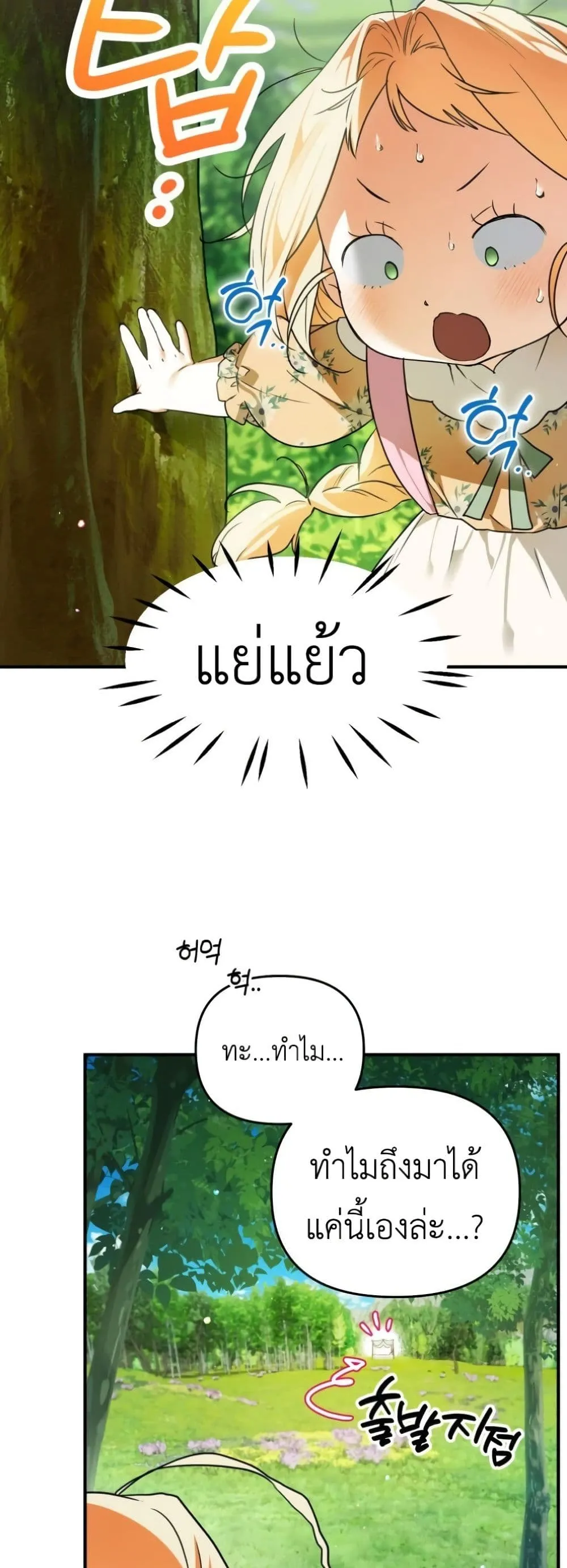 Manga-lc-com อ่านมังงะ อ่านการ์ตูน ออนไลน์ ฟรี Secretly Strong and Searching for My Daddy ตอนที่ 1 2 3 4 5 6 7 8 9 10 11 12 13 14 ฟรี ไม่มีโฆษณา Manga-lc - อ่าน มังงะ อ่าน การ์ตูน ออนไลน์ อ่านมังงะ ฟรี