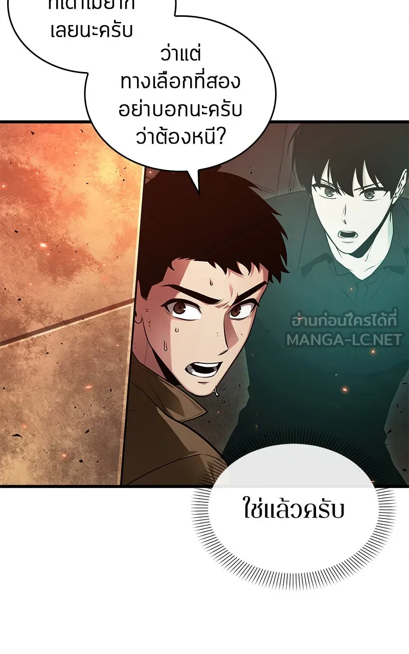 Omniscient Reader อ่านชะตาวันสิ้นโลก ตอนที่ 27 สิ่งที่ไม่สามารถอ่านได้ (1) รูปที่ 99