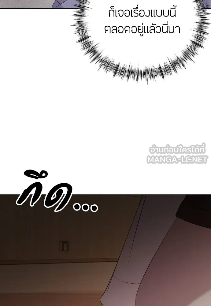 วิธีหนีตายจากนิยายโรคจิต ตอนที่ 23 รูปที่ 111