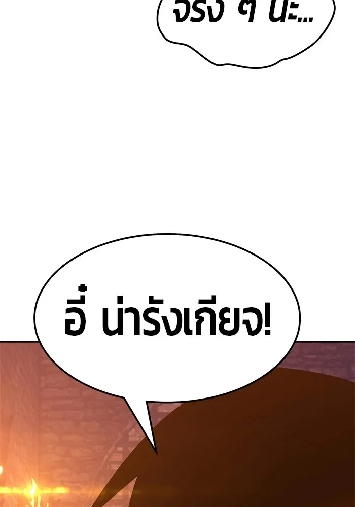 +99 ท่อนไม้พร้อมบวก ตอนที่ 20 รูปที่ 335