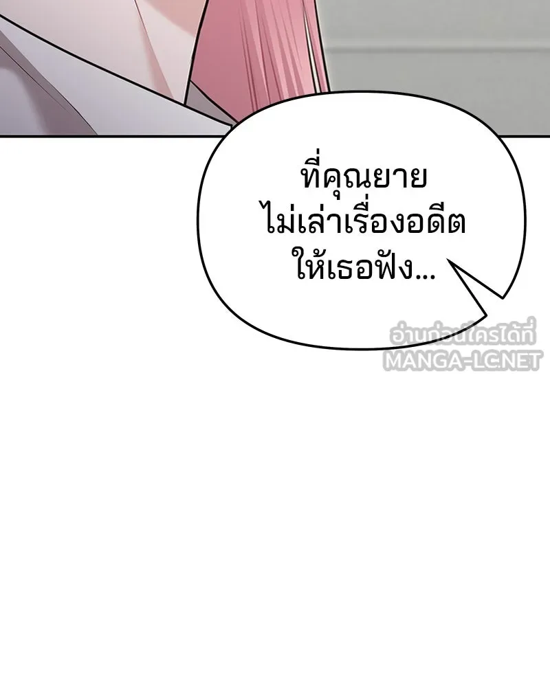 จ้า แม่คนสวย ตอนที่ 22 รูปที่ 90