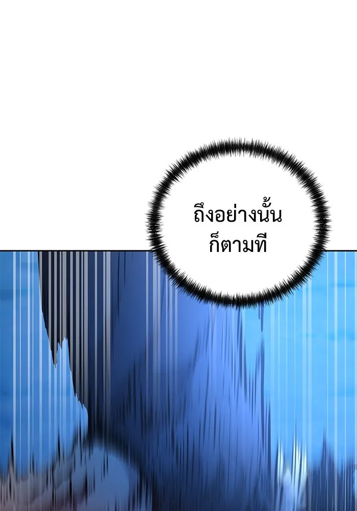 การกลับมาของทรราชวันสิ้นโลก ตอนที่ 49 รูปที่ 113