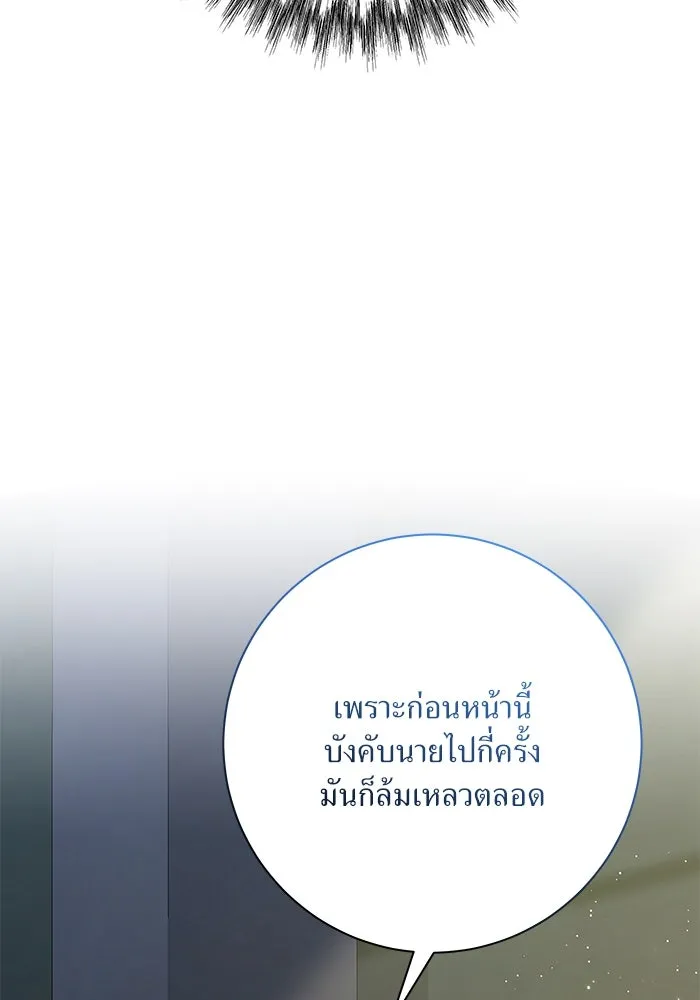 แด่ความเกลียดชัง ตอนที่ 56 รูปที่ 13