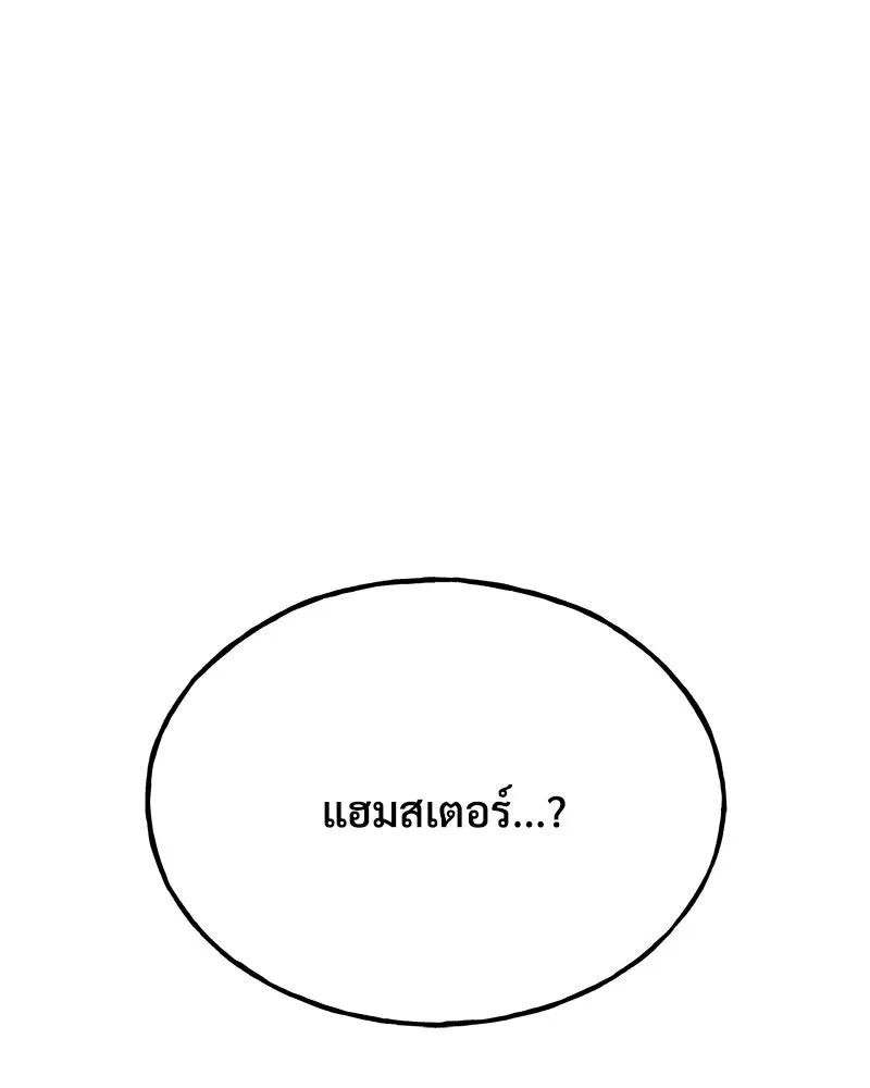 ปลูกผักพิชิตหอคอย ตอนที่ 64 รูปที่ 206