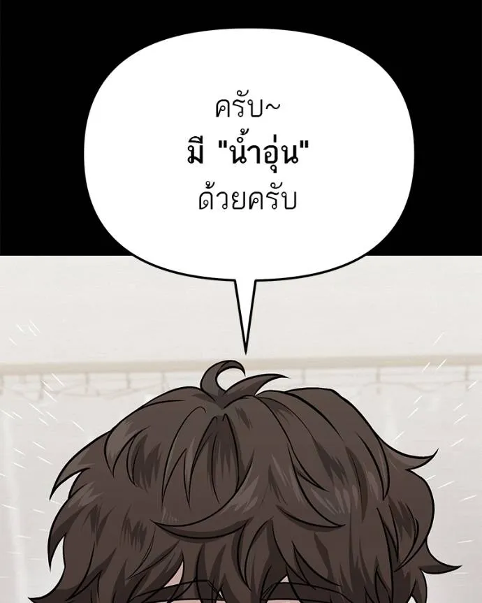 โทษที พื้นที่นี้ ตอนที่ 12 รูปที่ 169