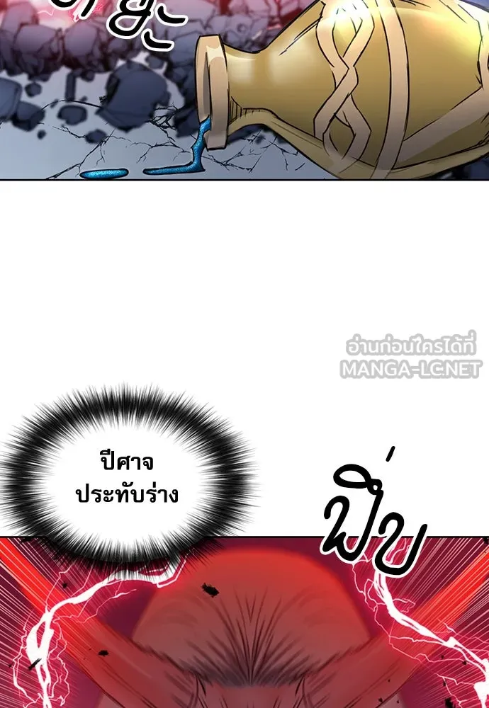 ดรูอิดแห่งสถานีโซล ตอนที่ 72 รูปที่ 111