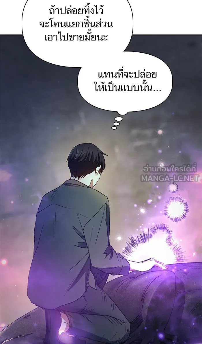 My S-Class Hunters ตอนที่ 39 ผู้ที่แกร่งที่สุดในย่านนี้ รูปที่ 72