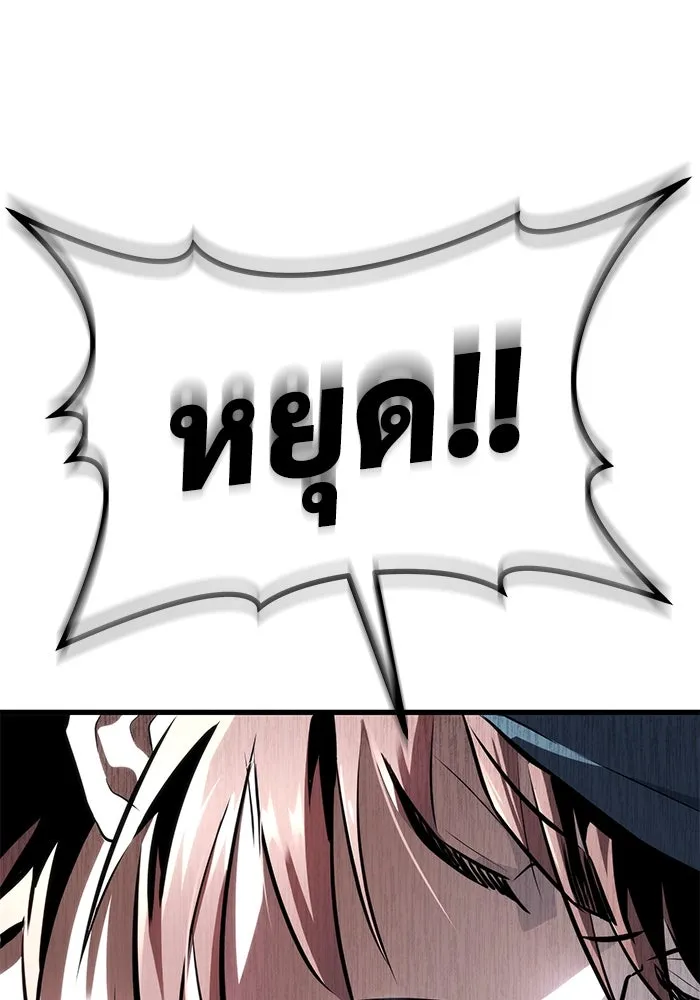 อูเร็ค มาซิโน่ ตอนที่ 3 โอน้อยออก รูปที่ 125