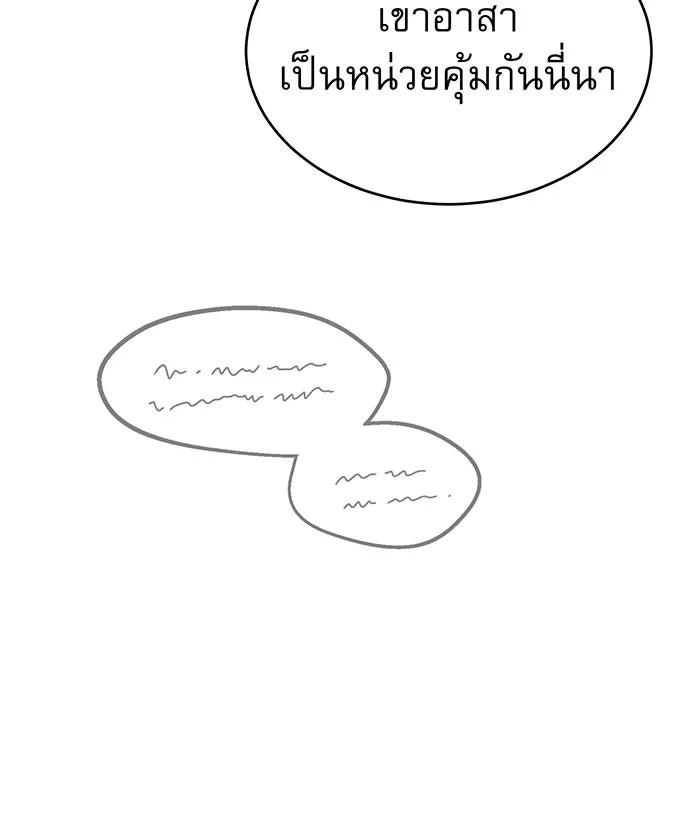 จอมเวทเกิดใหม่ในรอบ 66666 ปี ตอนที่ 31 รูปที่ 122