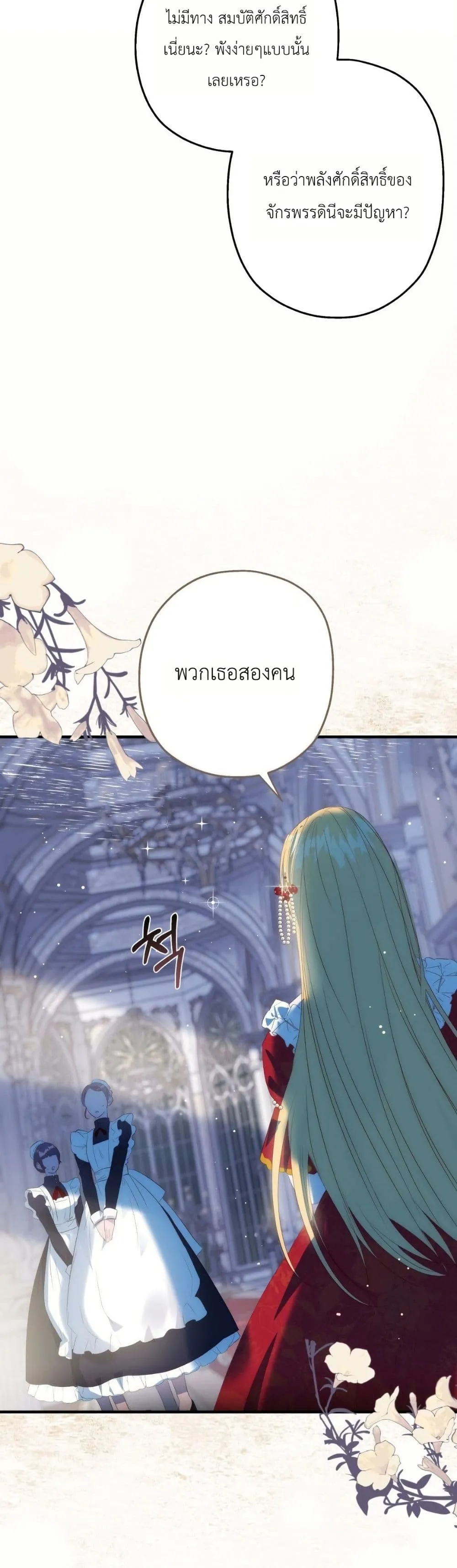 Manga-lc-com อ่านมังงะ อ่านการ์ตูน ออนไลน์ ฟรี How to Survive as the Daughter of the Emperor Who Killed Me ตอนที่ 1 2 3 4 5 6 7 8 9 10 11 12 13 14 ฟรี ไม่มีโฆษณา Manga-lc - อ่าน มังงะ อ่าน การ์ตูน ออนไลน์ อ่านมังงะ ฟรี