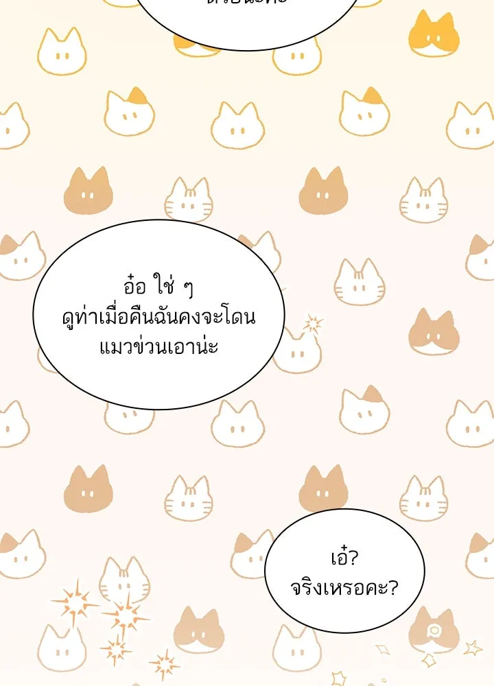 อดีตภรรยาของพระเอกหนุ่มจอมคลั่งรัก ตอนที่ 21 รูปที่ 59