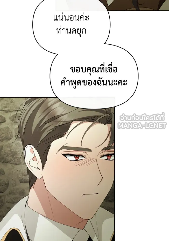 อยู่ดี ๆ ก็มีนางเอกนิยายเป็นเพื่อนบ้าน ตอนที่ 76 รูปที่ 96