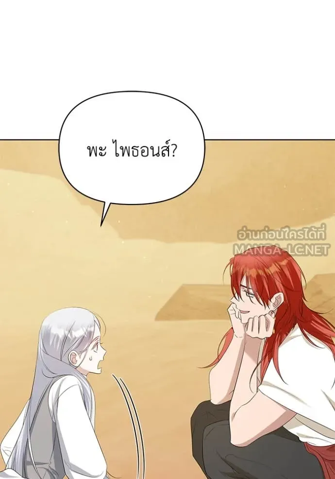 ชีวิตใหม่ในตระกูล ตอนที่ 80 รูปที่ 86