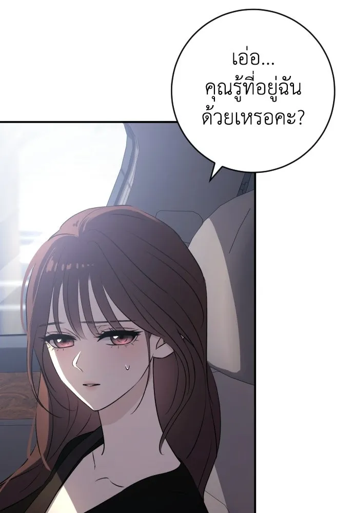 รักไร้ราคา ตอนที่ 61 รูปที่ 124