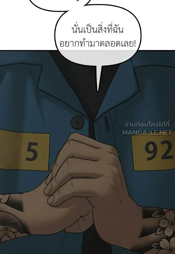 ผู้กล้าฝ่า ตอนที่ 39 รูปที่ 25