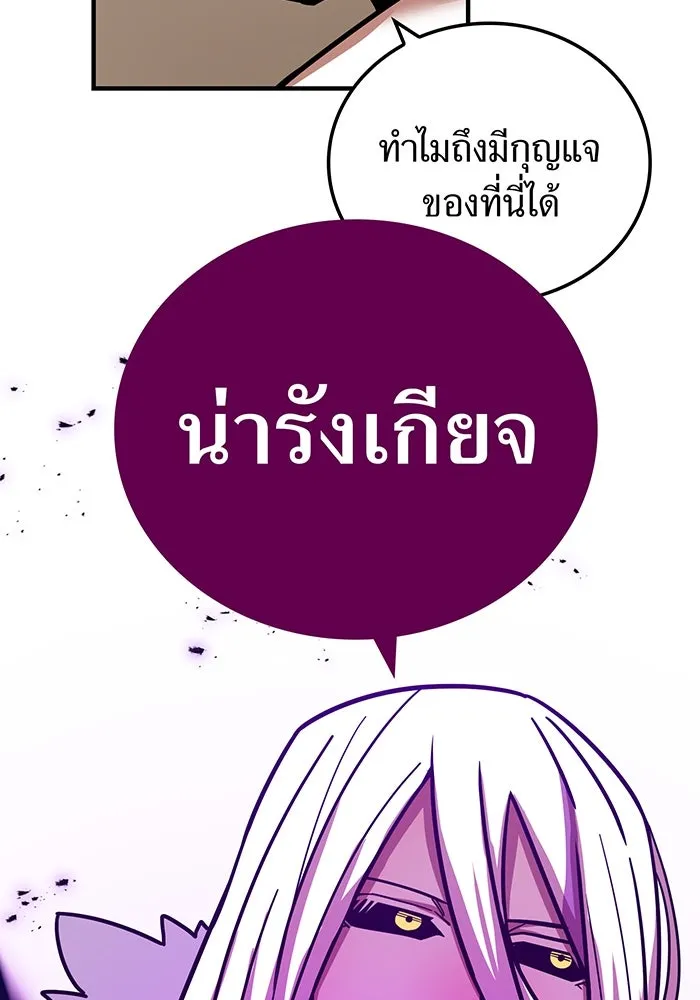 เพลเยอร์เลือดเทวะ ตอนที่ 32 ความตายอันธการ ② รูปที่ 146