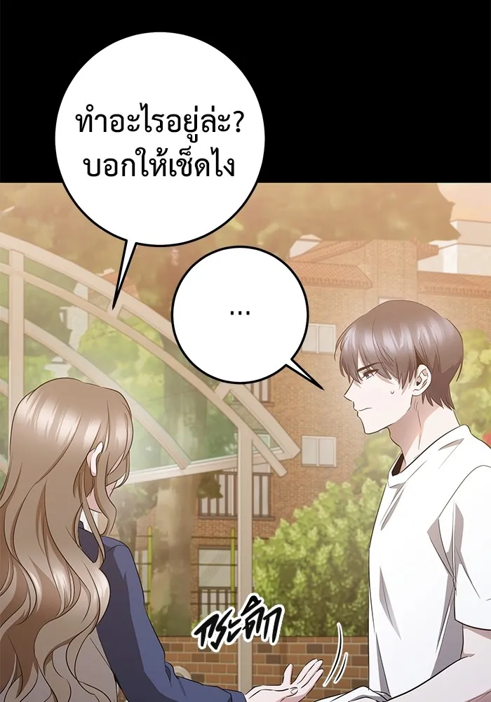 ราชินีนักบู๊ ตอนที่ 13 รูปที่ 34