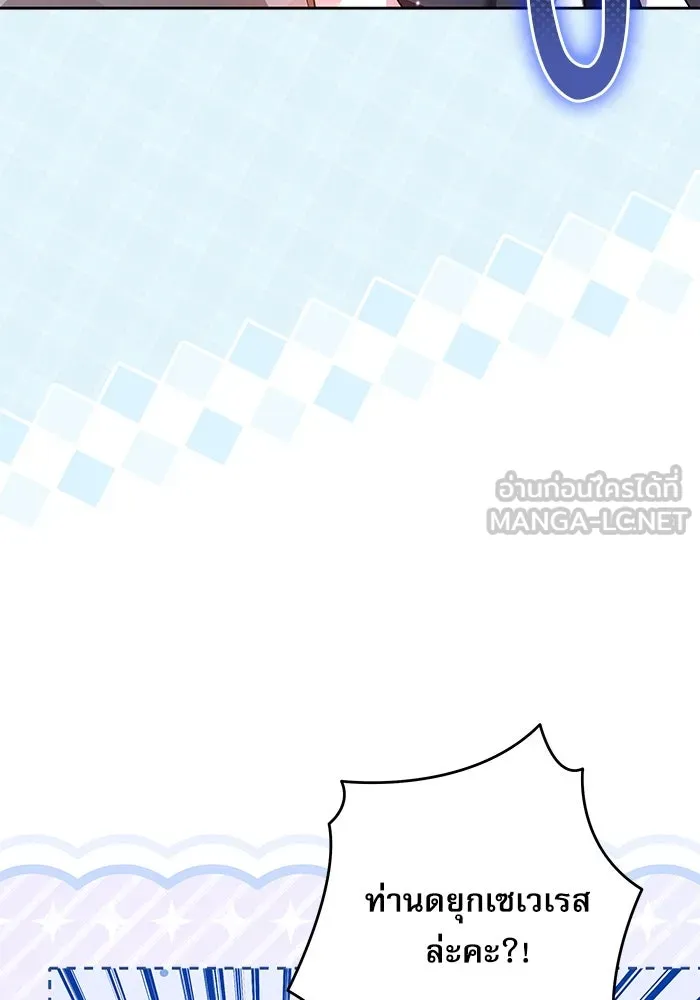 ครอบครัวตัวร้ายปล่อยฉันไปเถอะ ตอนที่ 56 รูปที่ 69