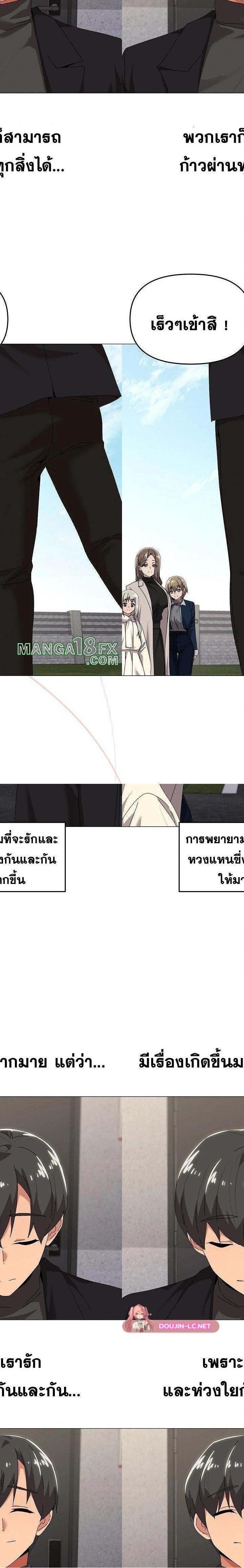 What’s Wrong With This Family ตอนที่ 61 22
