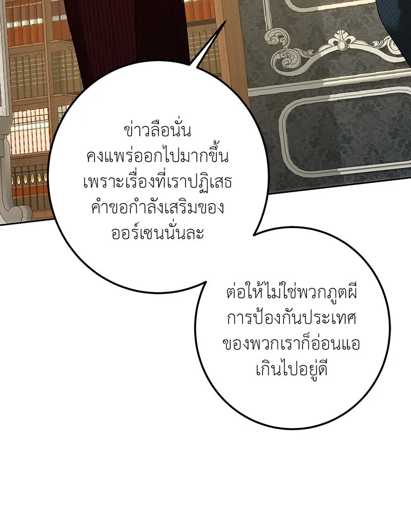 เจ้าหญิงคลั่งแห่งวังหลวง ตอนที่ 109 รูปที่ 35