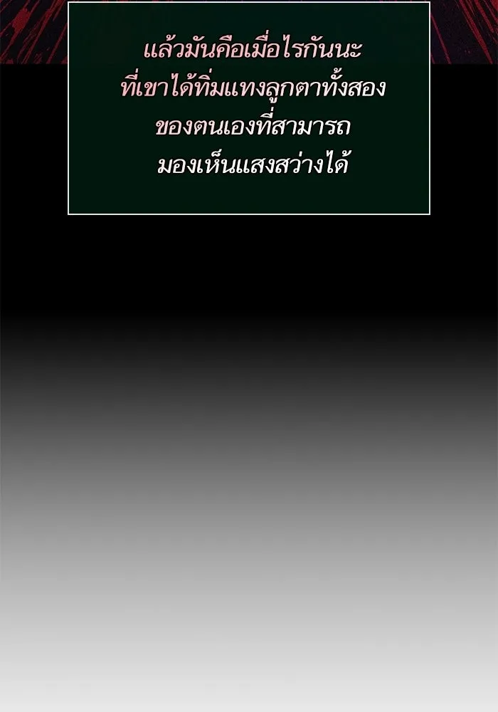 หลังวันสิ้นโลก ตอนที่ 231 รูปที่ 25