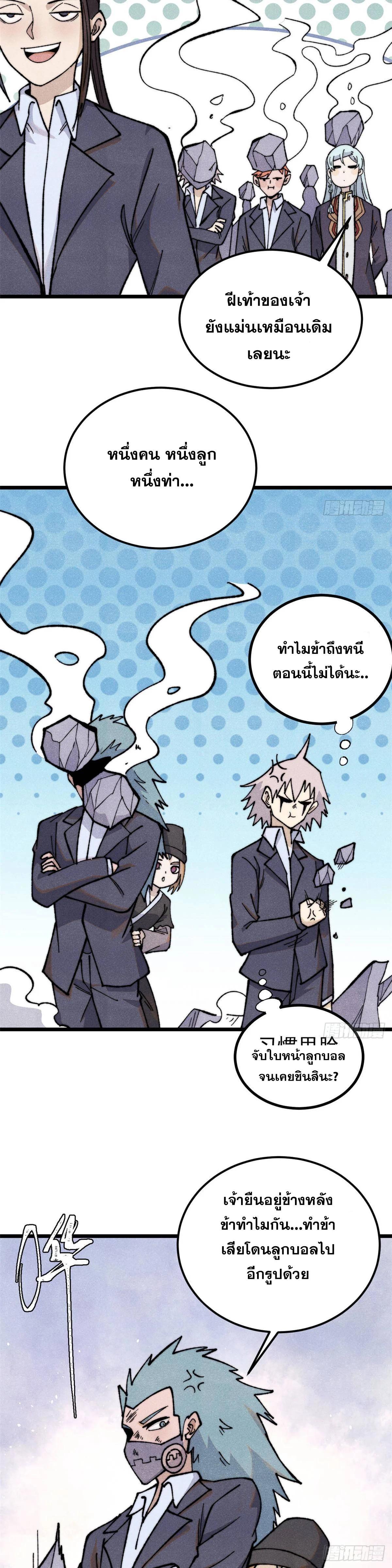 Manga-lc-com อ่านมังงะ อ่านการ์ตูน ออนไลน์ ฟรี All Hail the Sect Leader ตอนที่ 1 2 3 4 5 6 7 8 9 10 11 12 13 14 ฟรี ไม่มีโฆษณา Manga-lc - อ่าน มังงะ อ่าน การ์ตูน ออนไลน์ อ่านมังงะ ฟรี