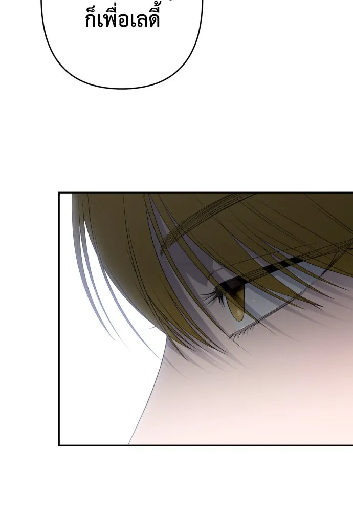 เลดี้มินต์ ตอนที่ 88 รูปที่ 59