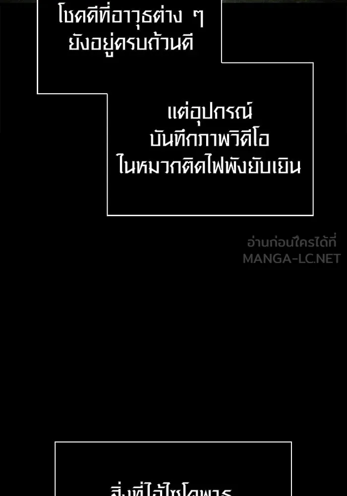 เอาชีวิตรอดในเกมฉบับคนเถื่อน ตอนที่ 60 วันที่ยอดเยี่ยม รูปที่ 27