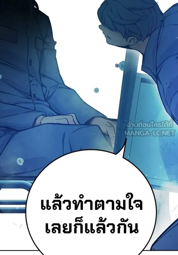 เยาวชนคนคุก ตอนที่ 75 รูปที่ 159