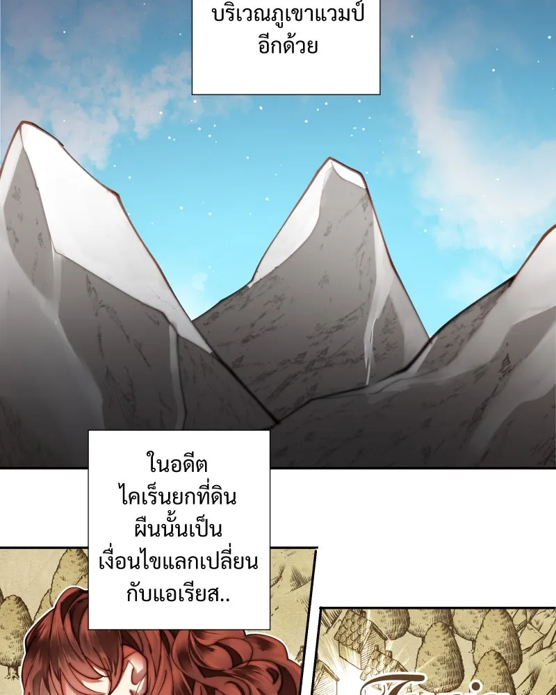 เทพมังกรคลั่งรัก ตอนที่ 29 สู่ตูเรีย รูปที่ 38