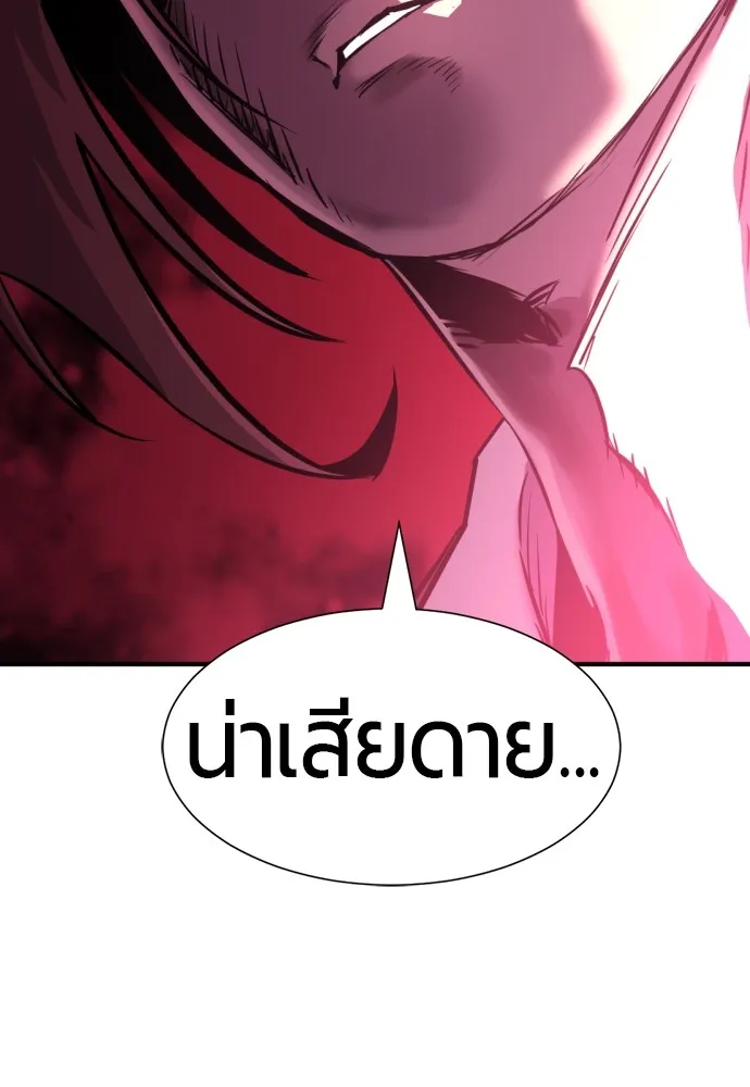 ยอดสถาปนิกผู้พิทักษ์อาณาจักร ตอนที่ 114 รูปที่ 20