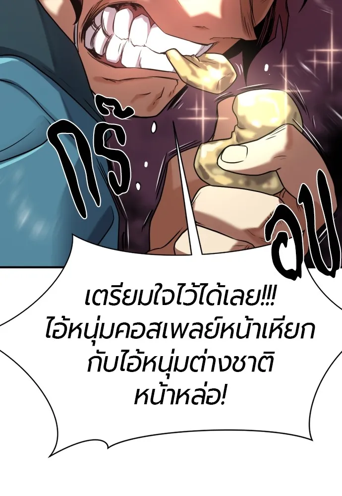 ยอดสถาปนิกผู้พิทักษ์อาณาจักร ตอนที่ 154 รูปที่ 44