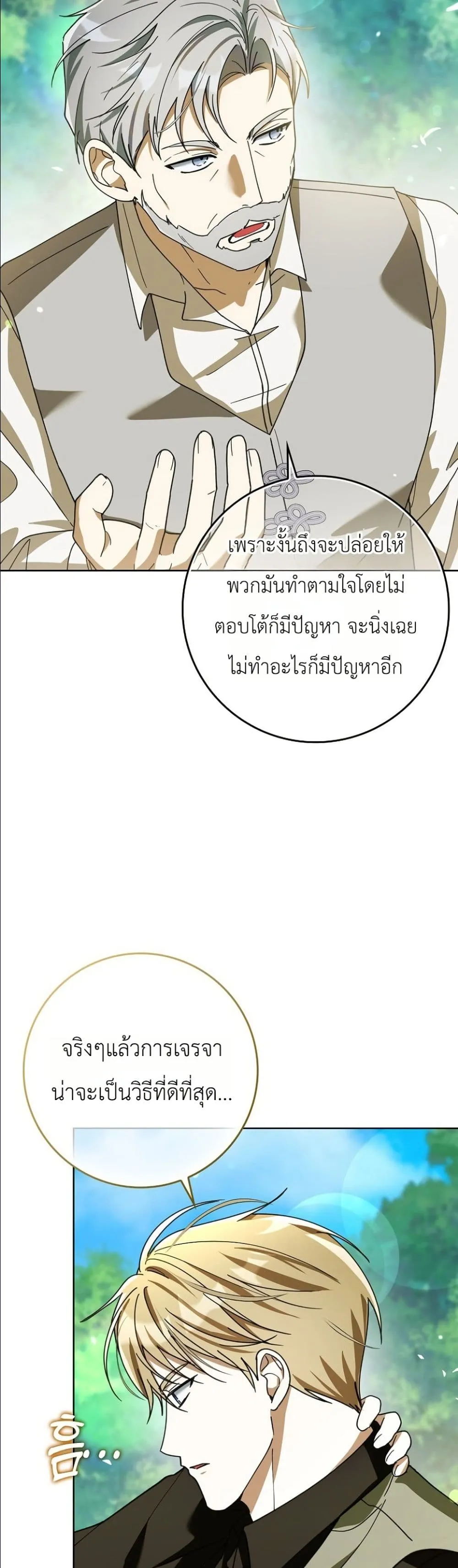 Manga-lc-com อ่านมังงะ อ่านการ์ตูน ออนไลน์ ฟรี I Will Save My Dad ตอนที่ 1 2 3 4 5 6 7 8 9 10 11 12 13 14 ฟรี ไม่มีโฆษณา Manga-lc - อ่าน มังงะ อ่าน การ์ตูน ออนไลน์ อ่านมังงะ ฟรี